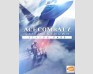 Ace Combat 7 Skies Unknown - Season Pass - Version digitale